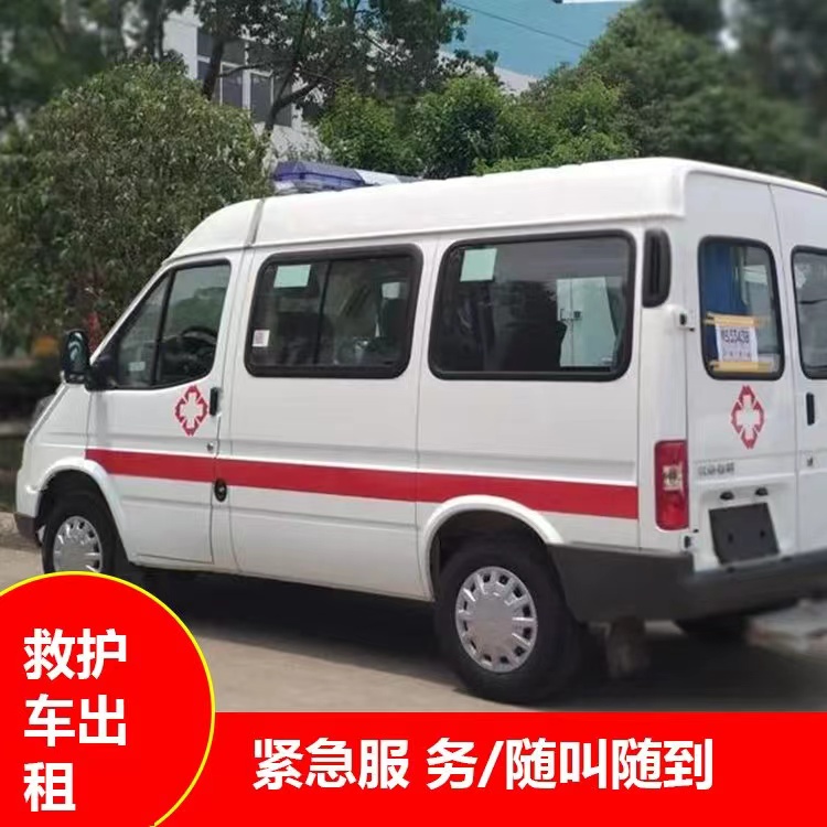 合山跨市救护车护送转院租赁